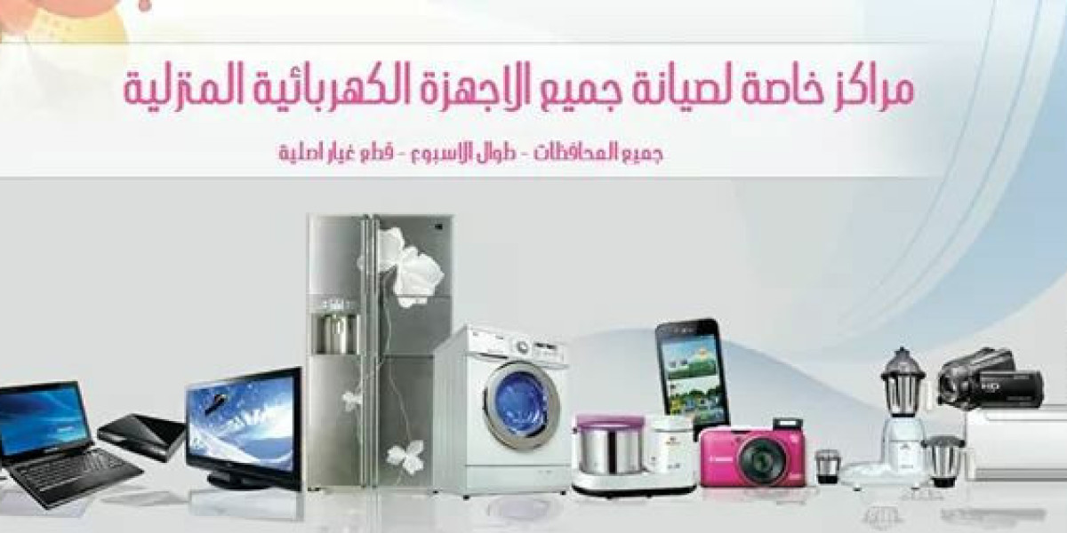 شركات صيانة الاجهزة المنزلية