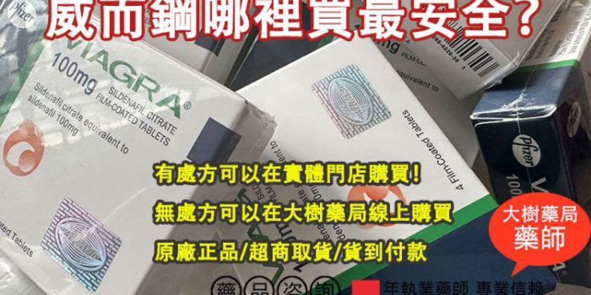 犀利士5mg哪裡買？如何購買犀利士每日錠（藥師詳解）