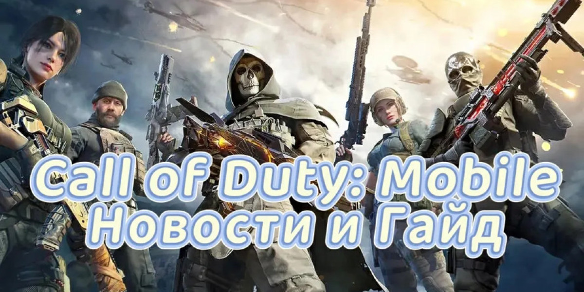 Call of Duty Mobile — новинки, режимы и запуск